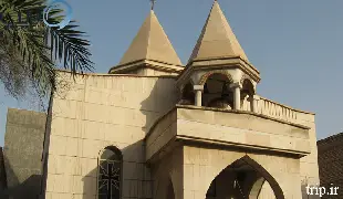 کلیسای سورت مسروپ اهواز